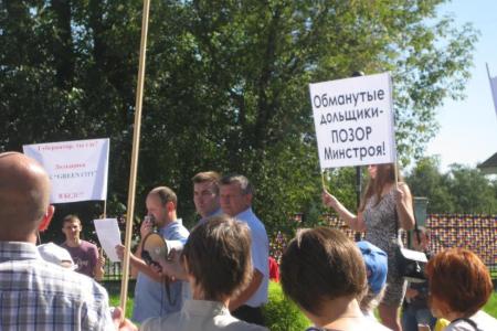 Московская область. Обманутые дольщики Красково должны быть услышаны!