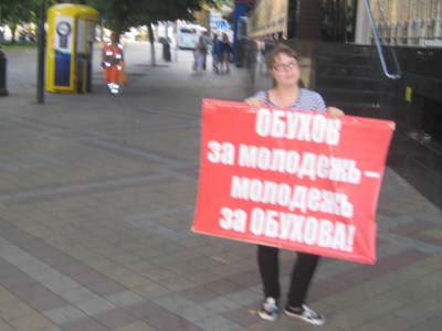 Красные пикеты в поддержку народного депутата Сергея Обухова в Краснодаре