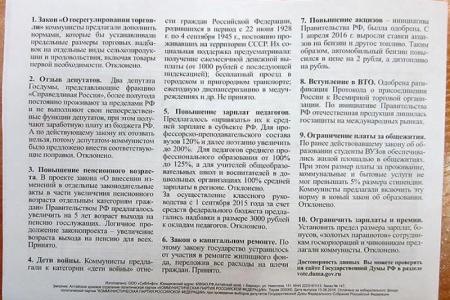 Первый секретарь Алтайского крайкома КПРФ Мария Прусакова принимает участие в теледебатах