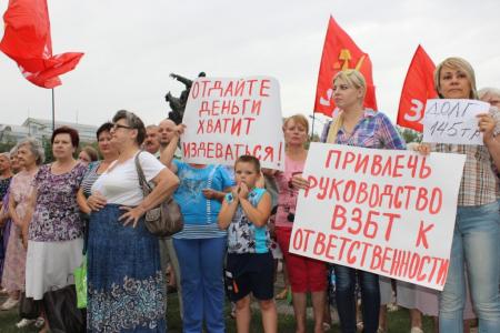 Верните деньги работягам! Митинг КПРФ в Волгограде