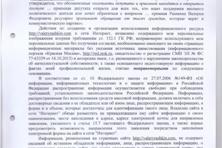 В.Ф. Рашкин: Политические противники нас боятся, поэтому атакуют даже в Интернете