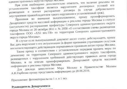Московские власти целенаправленно борются с наружной агитацией КПРФ