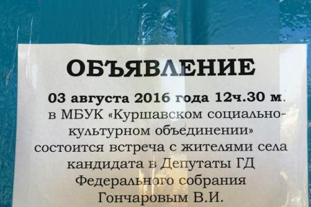 Депутат-коммунист Госдумы от Ставрополья Виктор Гончаров: "Для КПРФ экологическая безопасность – в числе приоритетов!"
