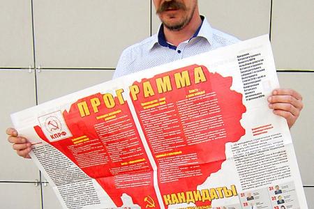 «Вернем Алтаю былую славу!». Алтайские коммунисты развернули широкомасштабную избирательную кампанию