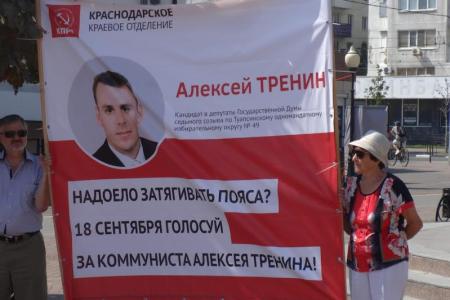 Краснодарский край. В городе-герое Новороссийске состоялся митинг КПРФ с участием кандидатов в депутаты Госдумы
