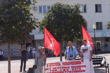Краснодарский край. В городе-герое Новороссийске состоялся митинг КПРФ с участием кандидатов в депутаты Госдумы