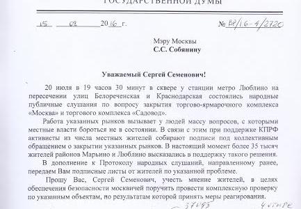 Валерий Рашкин: Мы предупреждаем жителей, что власть не одумается, но горожане хотят дать Мэру Москвы шанс