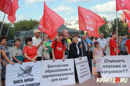 В Тюмени прошёл массовый митинг «Антикапитализм»
