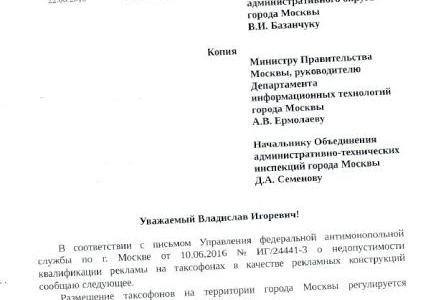Московские власти целенаправленно борются с наружной агитацией КПРФ