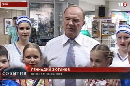 Геннадий Зюганов принял участие в торжествах по случаю 450-летия Орла и годовщины освобождения города от фашистов