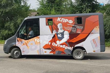 Амурская область. На улицах Благовещенска стал курсировать автобус, окрашенный в честь столетия Великого Октября