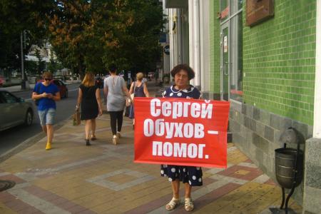 Гражданские активисты Краснодара: "Поддерживаем Сергея Обухова"!