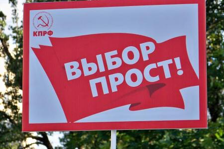 В Орле прошли пикеты в поддержку кандидатов в депутаты, выдвинутых КПРФ