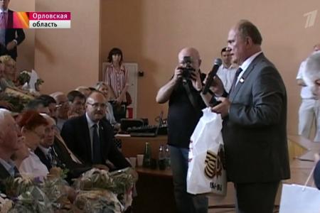 "Первый" телеканал: Геннадий Зюганов выступил за повышение качества российского образования