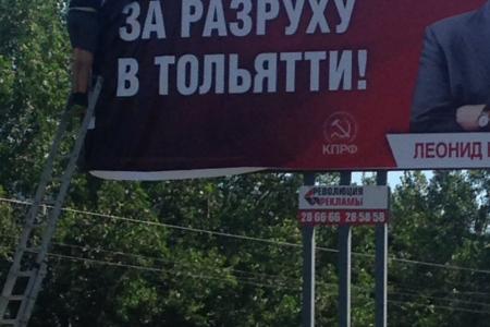 Испугались Калашникова. В Тольятти пытаются сорвать агитационную кампанию КПРФ и Леонида Калашникова