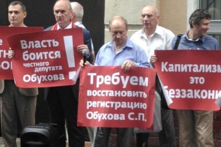 «Памфилова, стань честной!». Московские коммунисты собрались возле Центризбиркома с требованием зарегистрировать в избирательном списке КПРФ С.П. Обухова