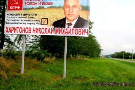 Краснодарский край. Н.М. Харитонов встретился с селянами в Мостовском районе