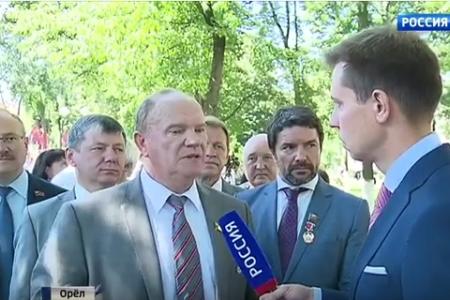 Геннадий Зюганов принял участие в праздновании 450-летия Орла. Репортаж телеканала "Россия 1" 