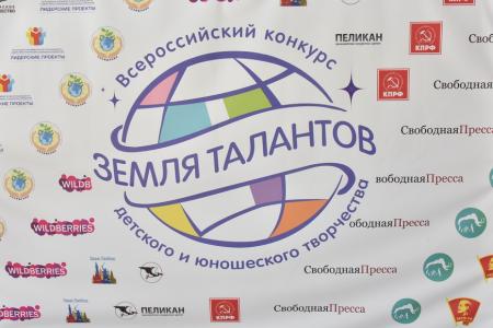 Г.А. Зюганов посетил гала-концерт Всероссийского конкурса детского и юношеского творчества "Земля талантов"