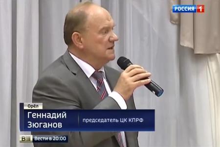 Телеканал "Россия" о визите Геннадия Зюганова в Орел