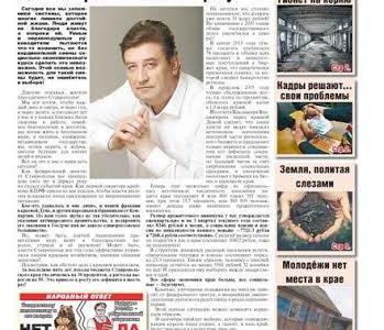 Виктор Гончаров: Настало время выбирать разумом!