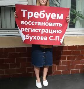 Коммунисты Москвы начали ежедневное пикетирование Центральной избирательной комиссии в поддержку Сергея Обухова
