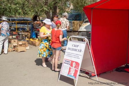 Волгоградская область. Сбор подписей в пользу народного референдума продолжается