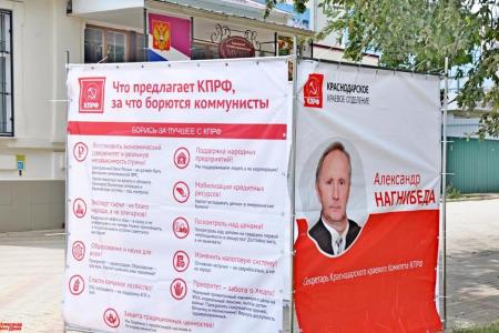 Краснодарский край. Внимание жителей Кореновска привлек агитационный «куб» КПРФ