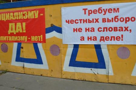 Республика Калмыкия. В Элисте прошел митинг «За честные выборы!»