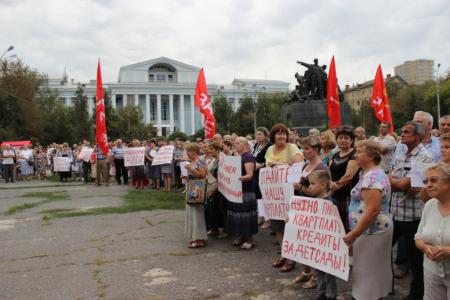 Верните деньги работягам! Митинг КПРФ в Волгограде