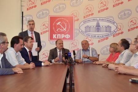 КПРФ подписала соглашение о сотрудничестве с Профсоюзом работников РАН
