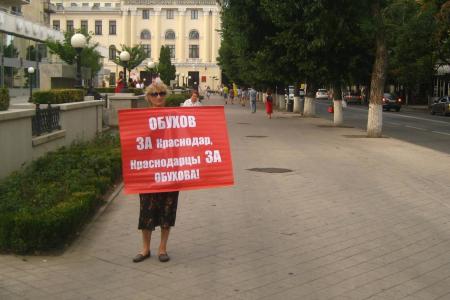 Гражданские активисты Краснодара: "Поддерживаем Сергея Обухова"!