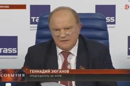 Г.А. Зюганов: Без анализа ошибок, совершенных в 90-е годы, невозможно дальнейшее развитие страны