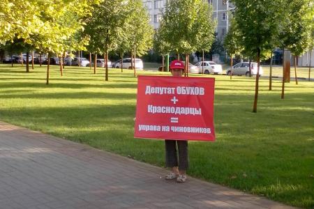 Краснодар. Красные пикеты на ЮМР в поддержку С.П. Обухова
