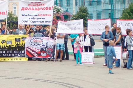 Обманутые дольщики в Ярославле снова вышли на митинг протеста
