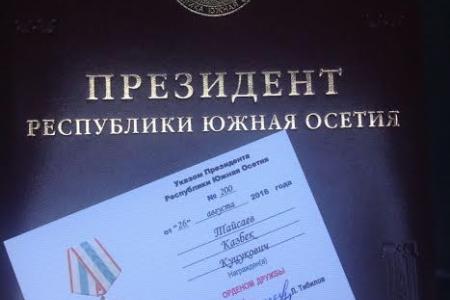 К.К. Тайсаев: «Восемь лет признания независимости Южной Осетии»