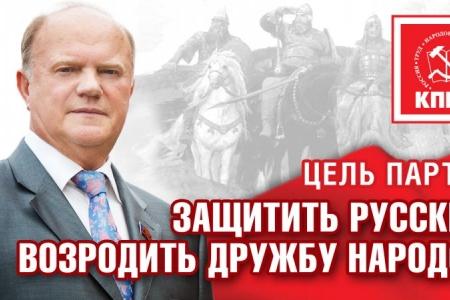 Федеральное агентство по делам национальностей признало правоту КПРФ в национальном вопросе 