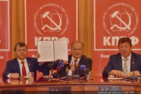 В Москве подписан меморандум о поддержке КПРФ на выборах