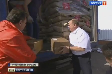 «Россия 1»: Гуманитарный конвой КПРФ для жителей Донбасса