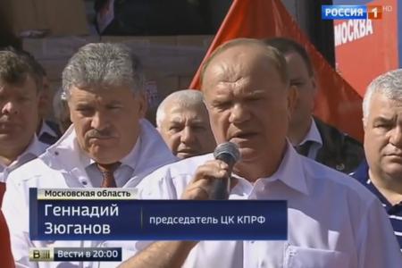 «Россия 1»: Гуманитарный конвой КПРФ для жителей Донбасса
