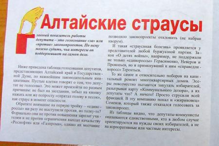 Первый секретарь Алтайского крайкома КПРФ Мария Прусакова принимает участие в теледебатах