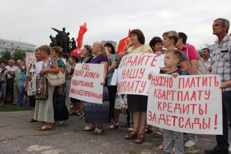 Верните деньги работягам! Митинг КПРФ в Волгограде
