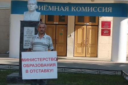 Коммунисты Республики Марий Эл провели пикеты против визита министра образования и науки РФ Ливанова в Йошкар-Олу