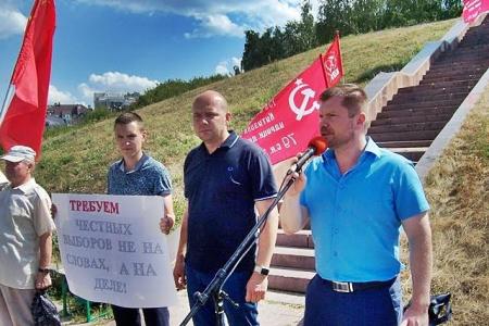 В Казани прошёл митинг "За честные выборы" в поддержку С.П. Обухова и других коммунистов, снятых с выборной гонки