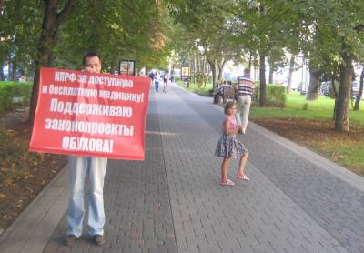 Красные пикеты в поддержку народного депутата Сергея Обухова в Краснодаре