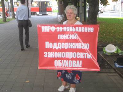 Красные пикеты в поддержку народного депутата Сергея Обухова в Краснодаре