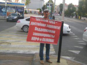 Сергей Обухов — народный заступник. Продолжается серия одиночных пикетов гражданских активистов в Краснодаре