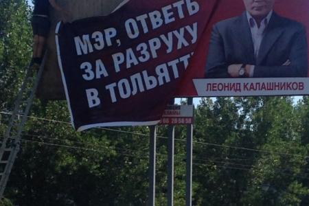 Испугались Калашникова. В Тольятти пытаются сорвать агитационную кампанию КПРФ и Леонида Калашникова