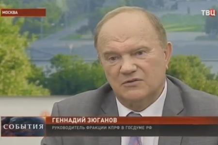 Телеканал ТВЦ: Лидер КПРФ Геннадий Зюганов вручил почетную грамоту ГД коллективу спортивного комплекса "Лужники"