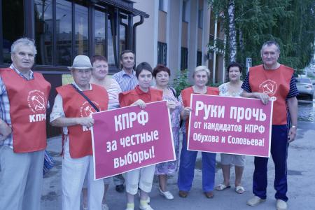 В Липецке прошли пикеты в поддержку кандидатов от КПРФ